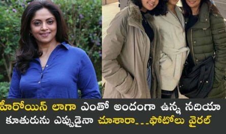 Nadhiya Daughters