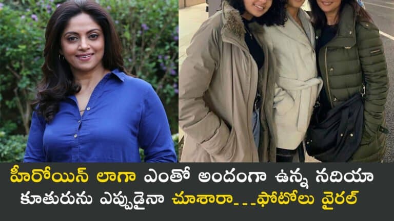 Nadhiya Daughters