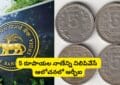 5 rupees coins